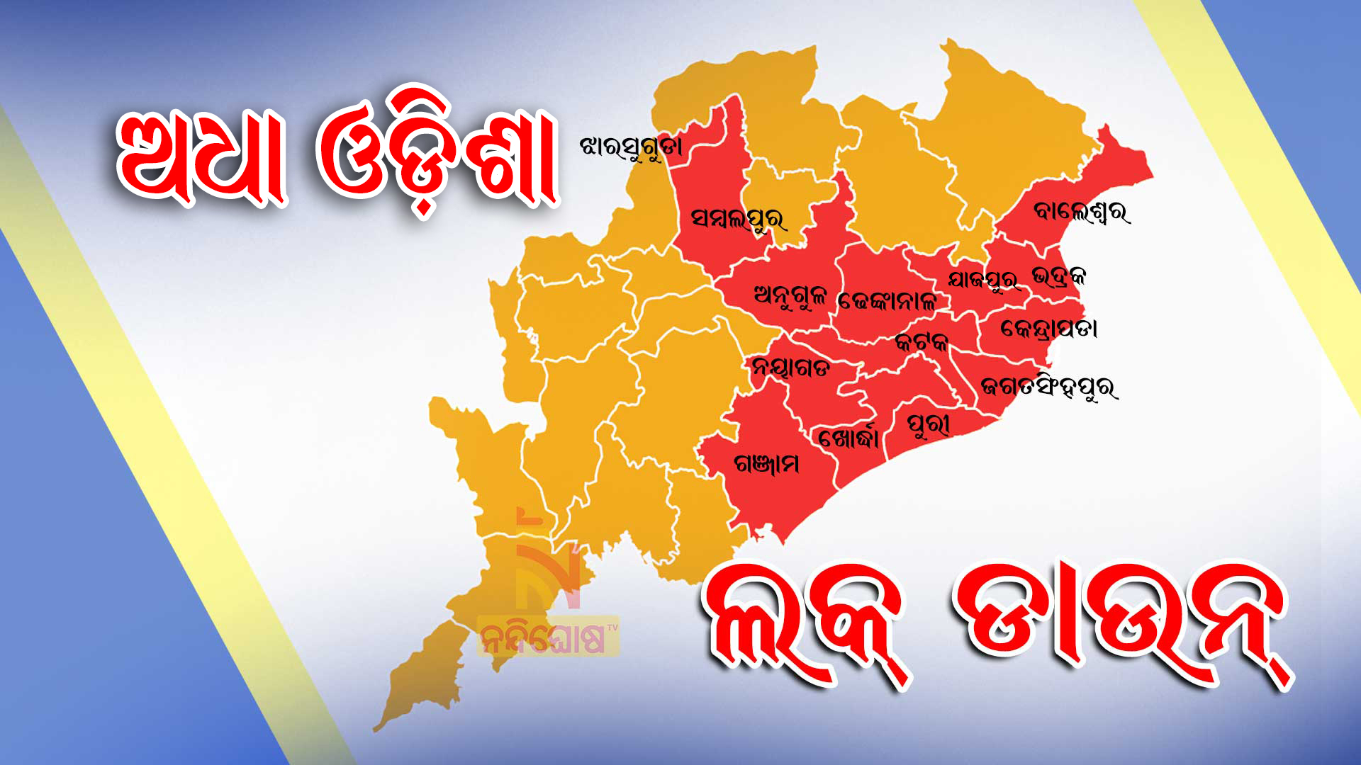 odisha-4