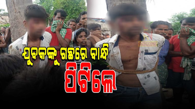 ଘରେ ପଶିବାକୁ ଚେଷ୍ଟା କରୁଥିବା ବେଳେ କାବୁ କଲେ ଗ୍ରାମବାସୀ