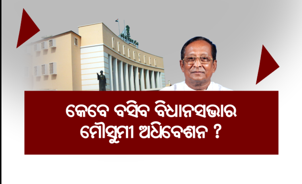 Opposition-demanding-Assembly-Monsoon-session-3