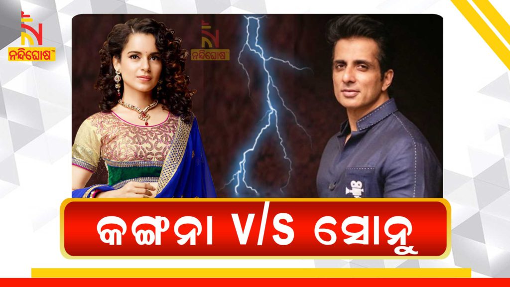 Kangna V/s Sonu Sood