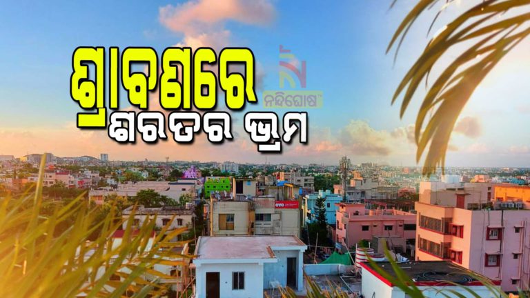 ଶ୍ରାବଣ ଆକାଶରେ ଶରତ ଚିତ୍ର, ଭୁବନେଶ୍ୱର ଚିତ୍ରପଟ୍ଟରେ ରଙ୍ଗର ଯାଦୁ