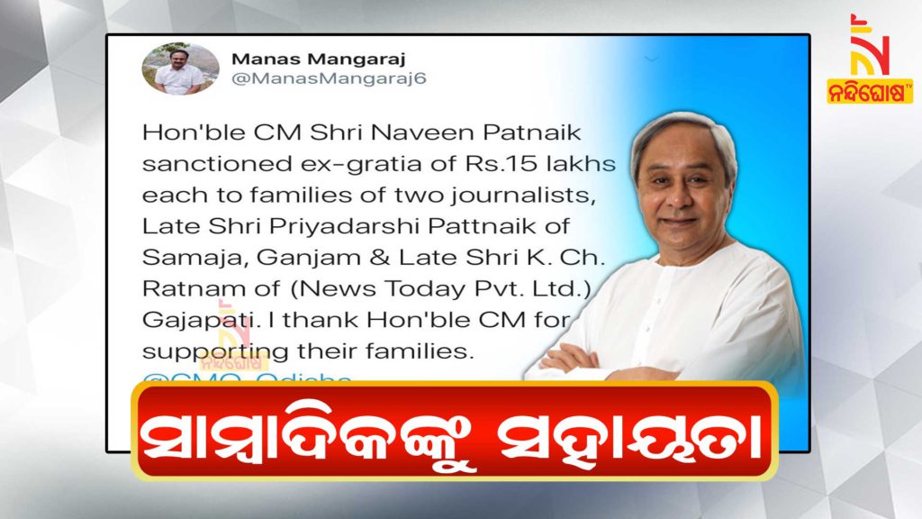 CM Naveen On Covid 19