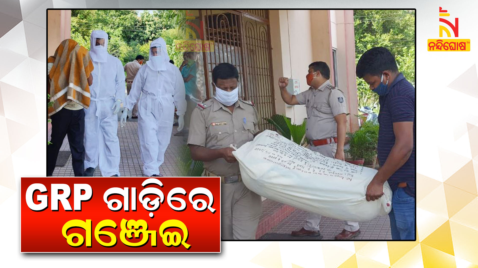 Cops Detained GRP Constable During Ganja Transportation