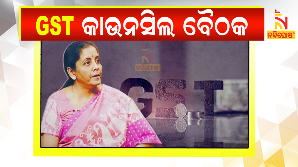 GST nirmala Sitaraman