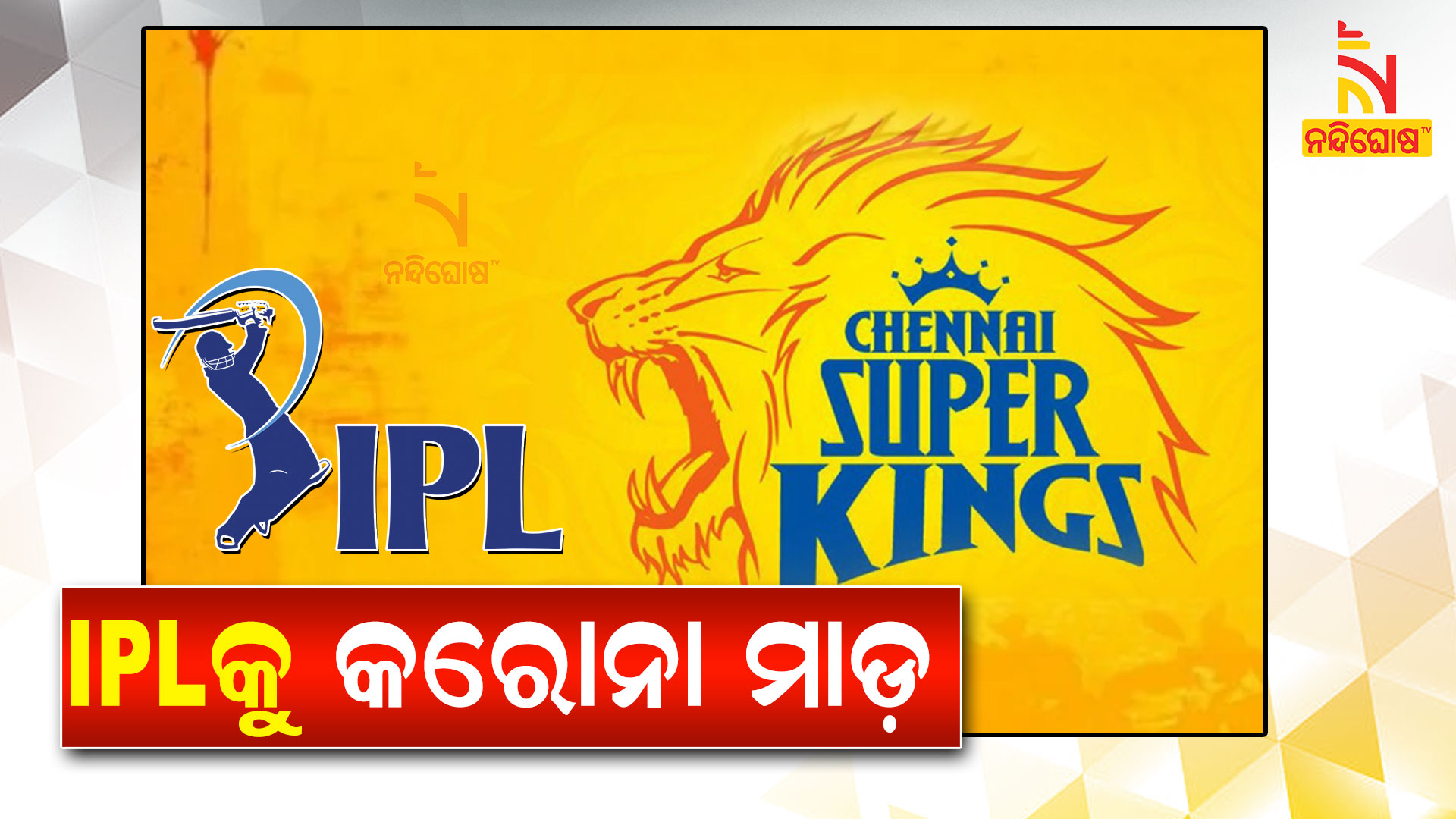 Members of CSK Contingent Test Positive For Covid-19 IPL