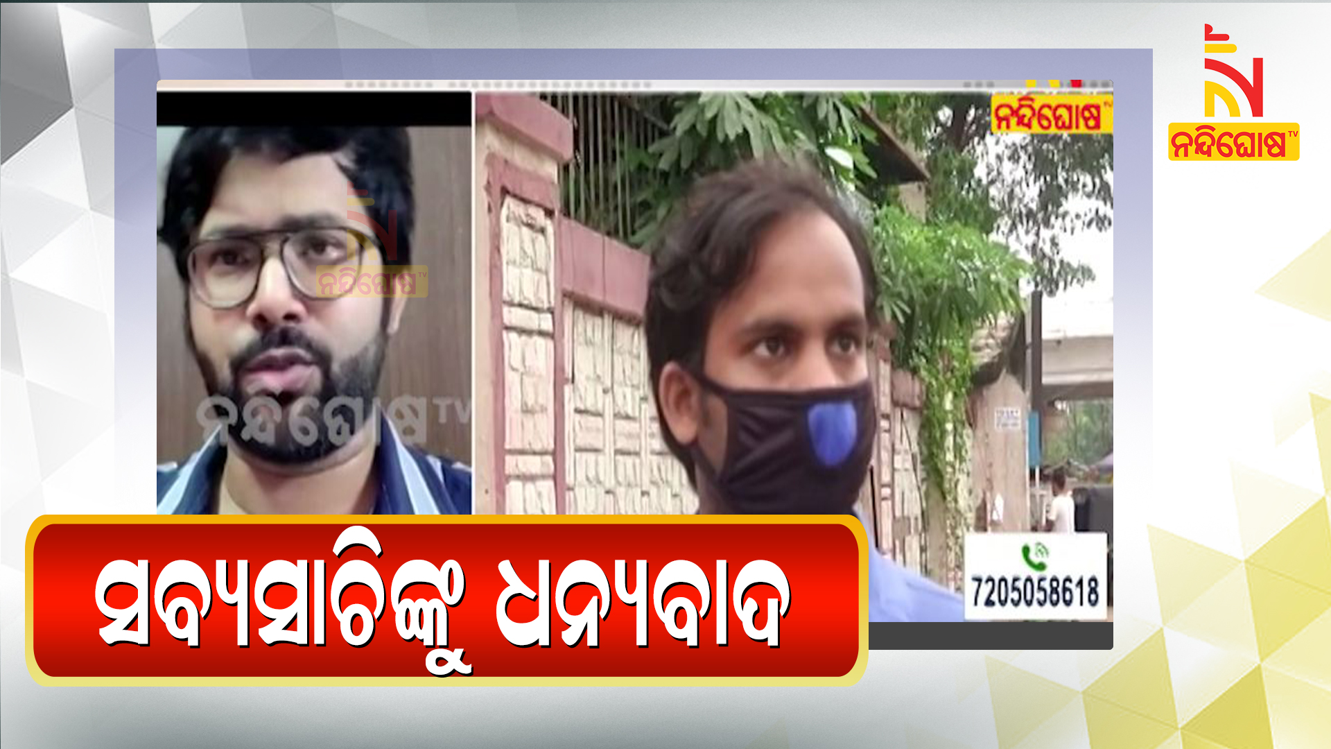 Sabyasachhi on kidney racket