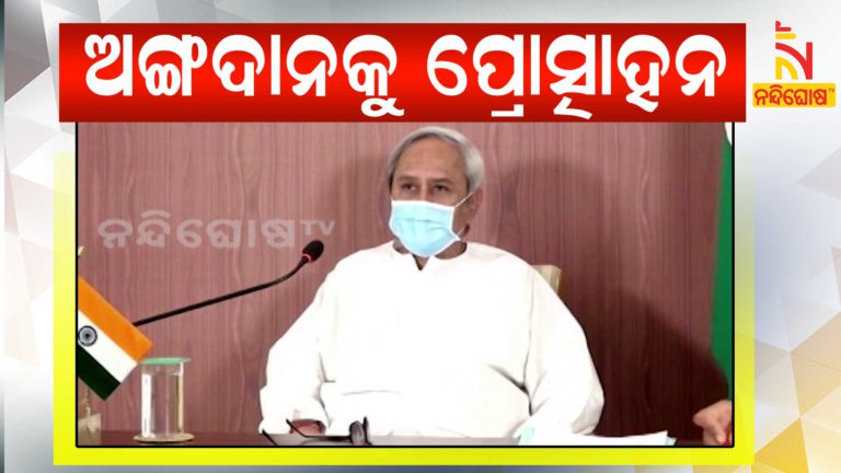 CM Naveen