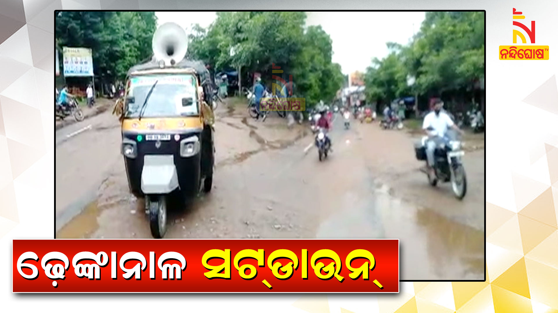 Dhenkanal Shut Down