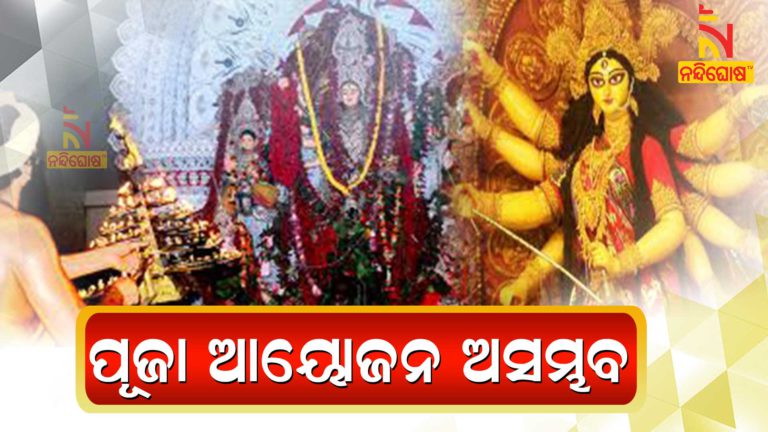 Durga Puja