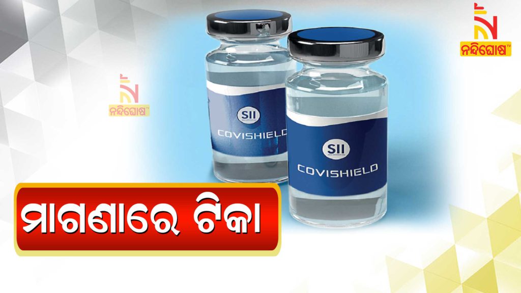 covishield NandighoshaTV