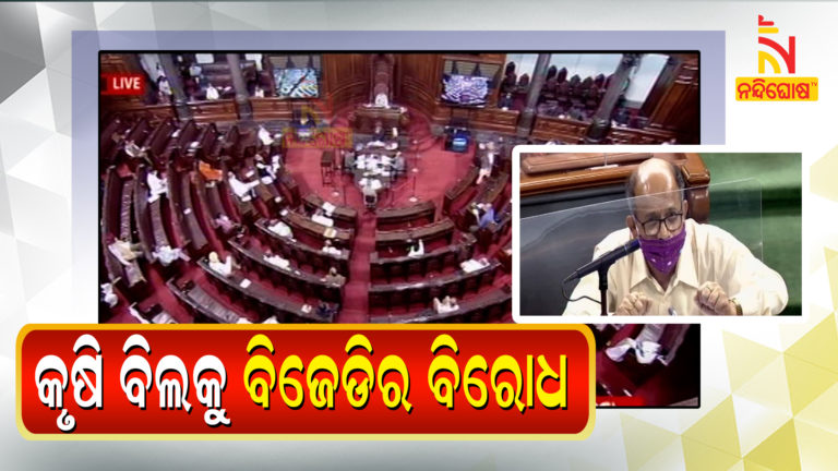 Biju Janata Dal has opposed the Farm Bills in Rajya Sabha