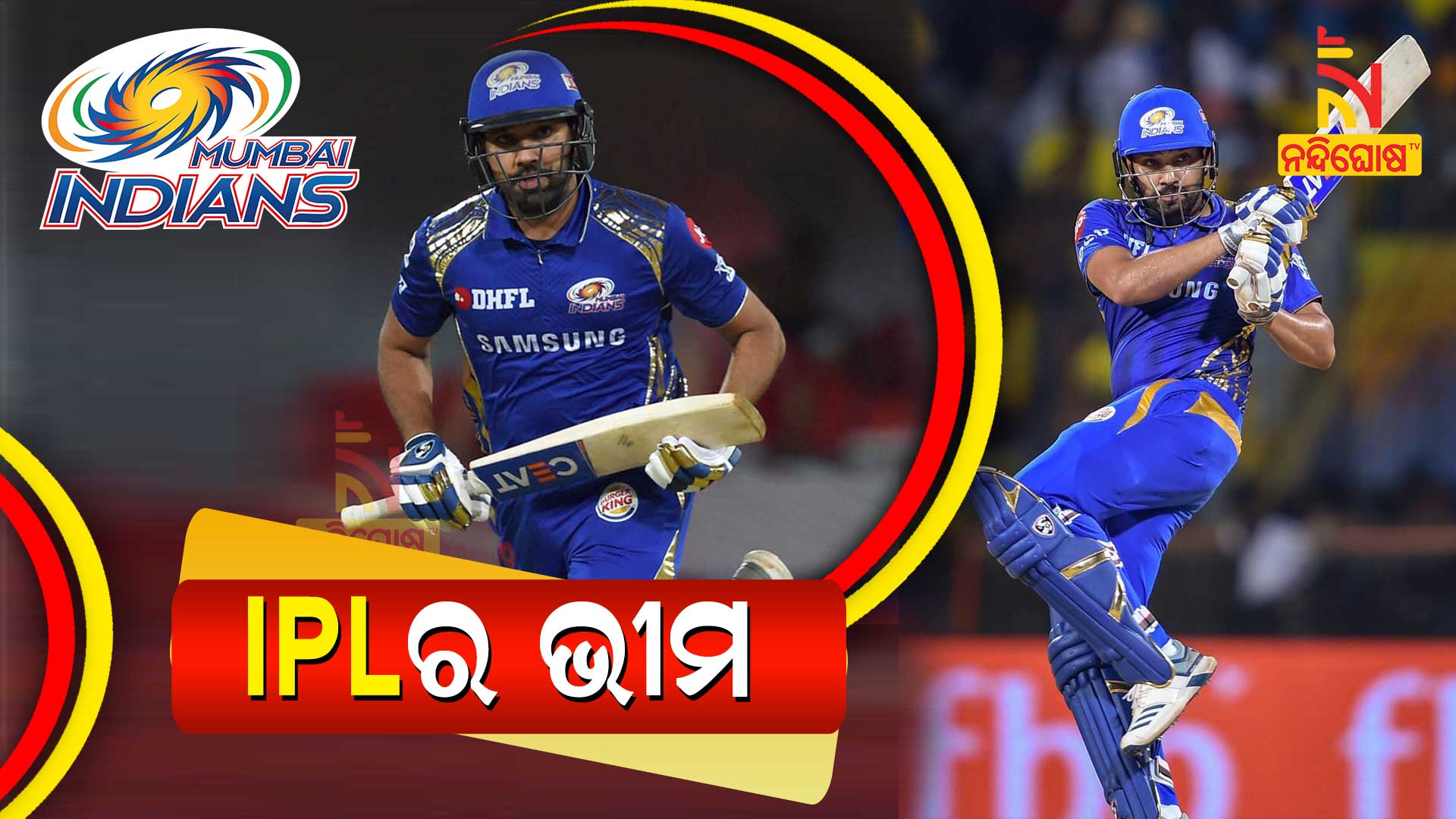 Cricket IPL 2020 Rohit Sharma Mumbai Indias Team Lost Opening Match 8th Time In A Row