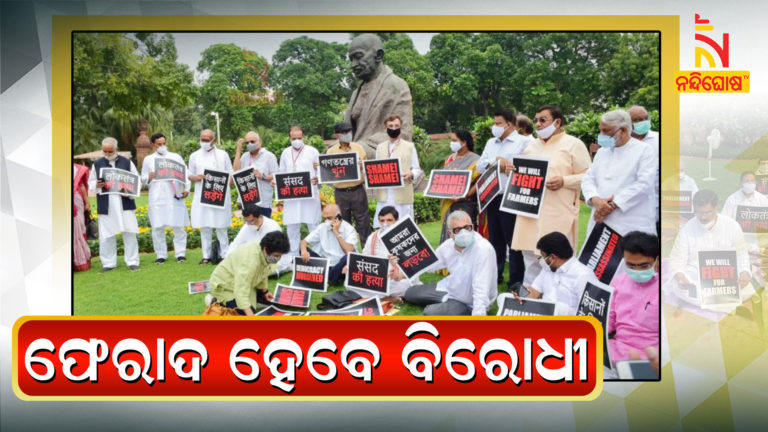 Farmer Bill Protest Opposition Meeting With President Ramnath Kovind No Sign On Bill