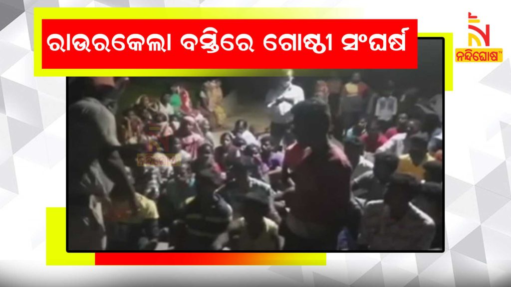 Group Clash In Rourkela Malgodam Slum, One Arrested