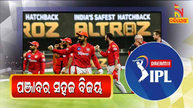 IPL 2020 Kings XI Punjab Defeat Royal Challengers Bangalore in 97 Runs