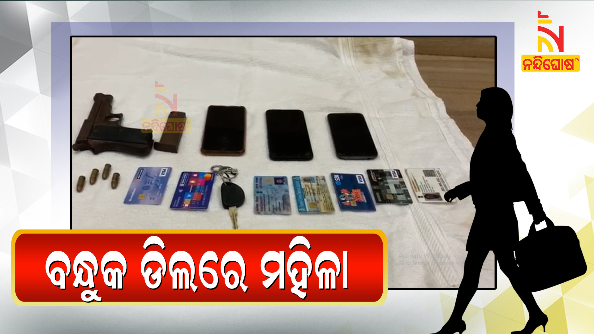 Joint Team Of STF And Police Nabbed 3 During Gun Deal In Bhubaneswar