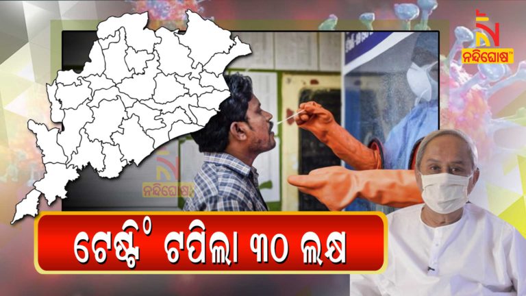 Odisha Tested 3 Million Covid19 Sample, CM Thanked healthcare personnel