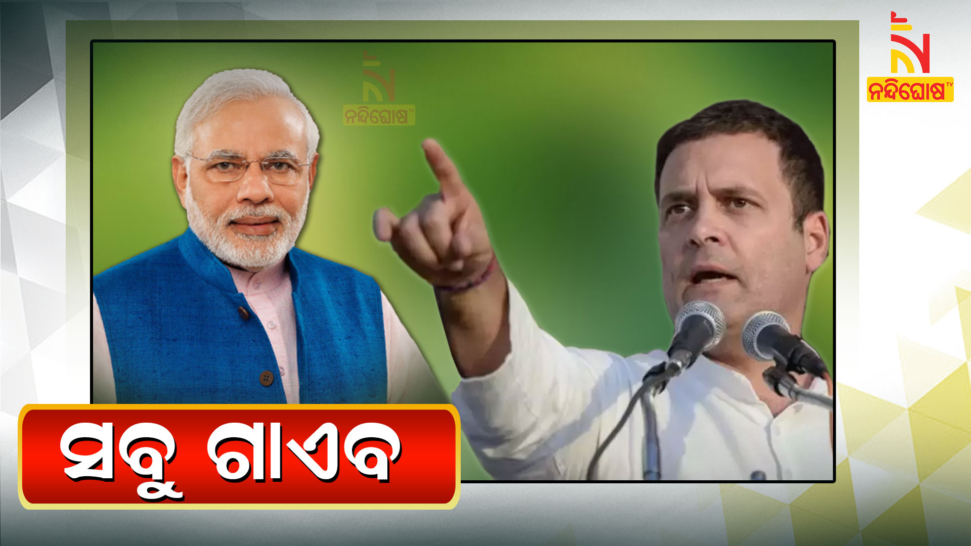 Rahul Gandhi Attacks PM Modi Over 5 Trillion Economy And Employment