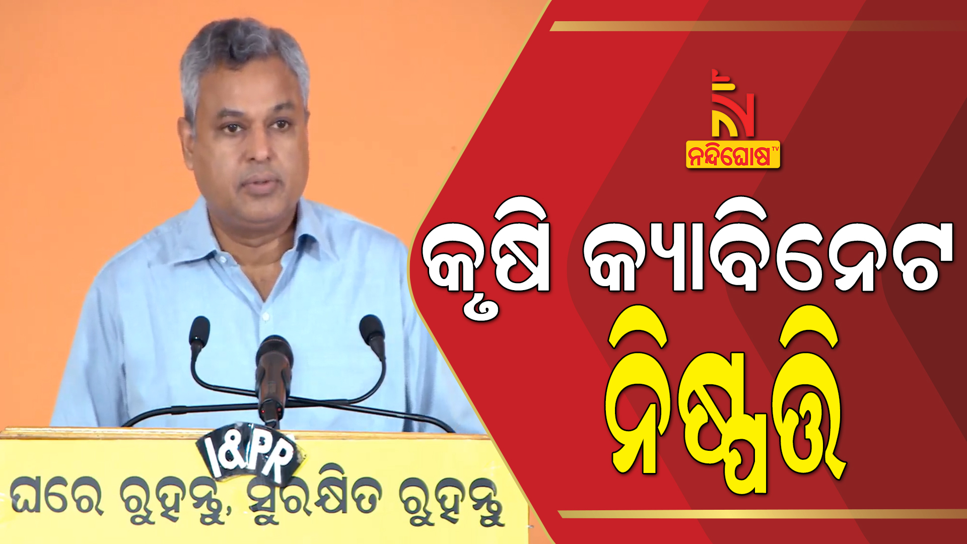 State Agriculture Cabinet Decision