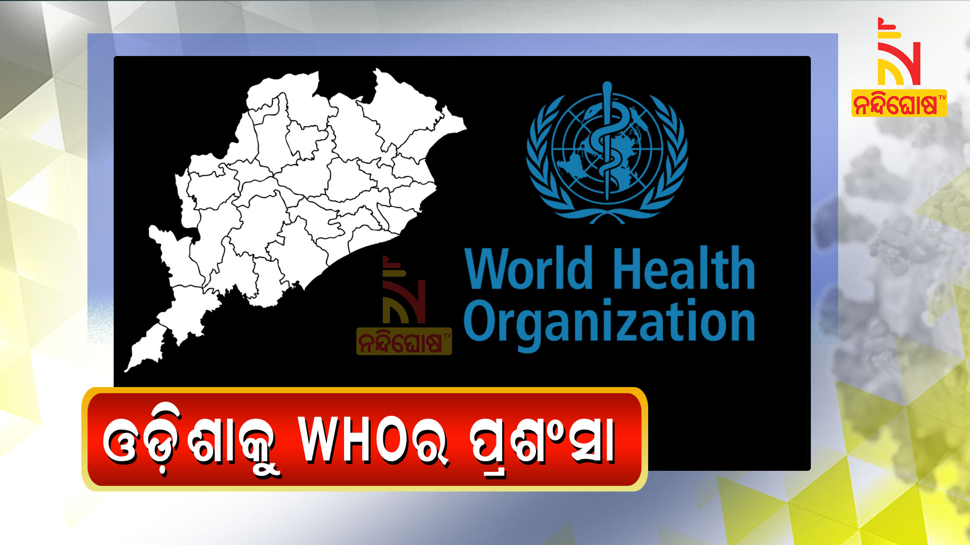 ---------WHO---------