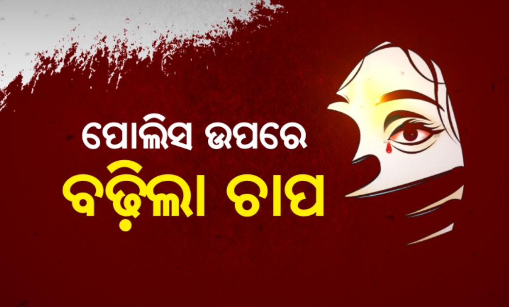 Women Comission Noticed OTV MD In Minor Girl Gang Rape Case