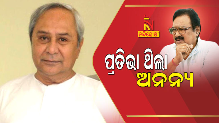 cm-naveen-patnaik-has-expressed-deep-grief-at-the-passing-away-of-ajit-das