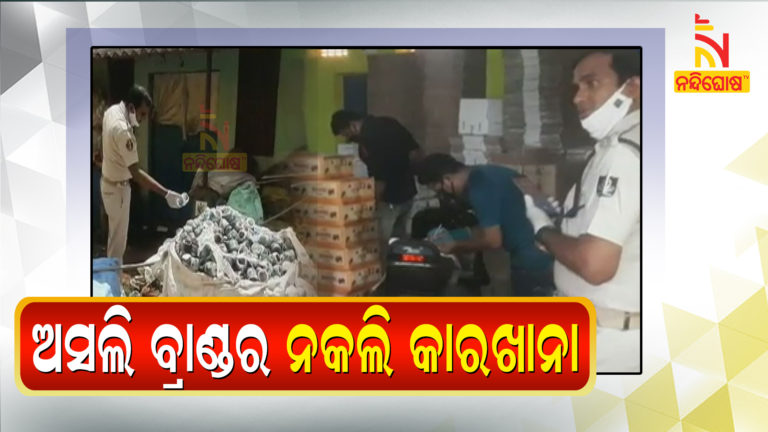 Police Raid At cuttack