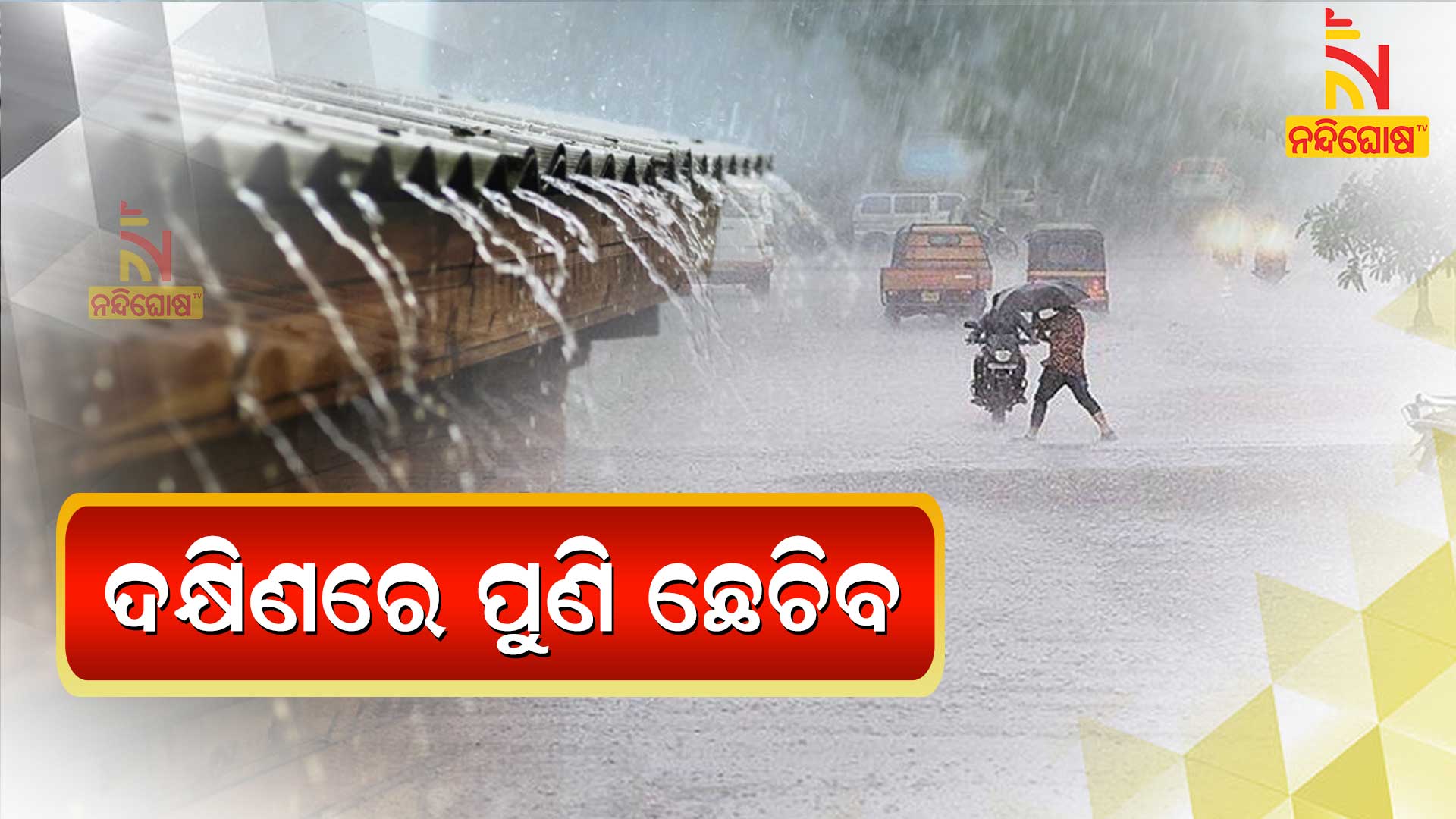 A Fresh Low Pressure Area Likely To Form Over Central Bay Of Bengal Around 19th October A Fresh Low Pressure Area Likely To Form Over Central Bay Of Bengal Around 19th October