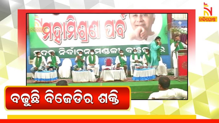 Balasore And Tirtol By Election, BJP And Congress Workers Joins In BJD