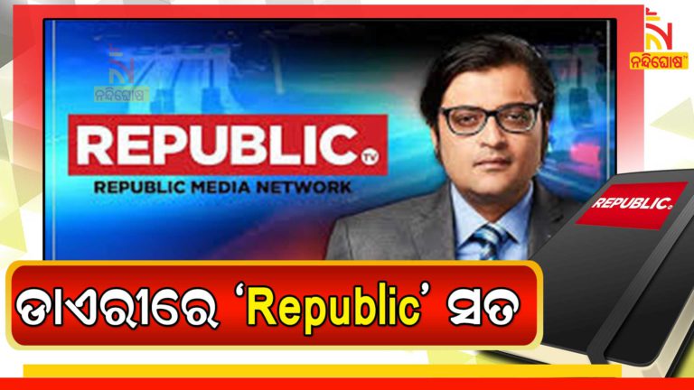 Fake TRP Scandal Mumbai Police Vishal Bhandari Diary Republic TV Households