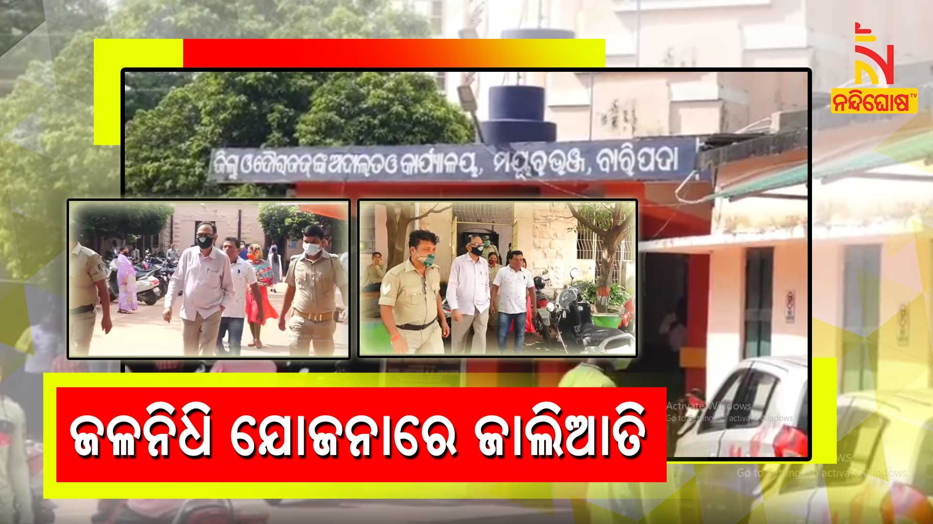 Former SBI Branch Manager Along 5 Others Convicted For 14 year Jail In Jalanidhi Scheme Loan Scam Former SBI Branch Manager Along 5 Others Convicted For 14 year Jail In Jalanidhi Scheme Loan Scam