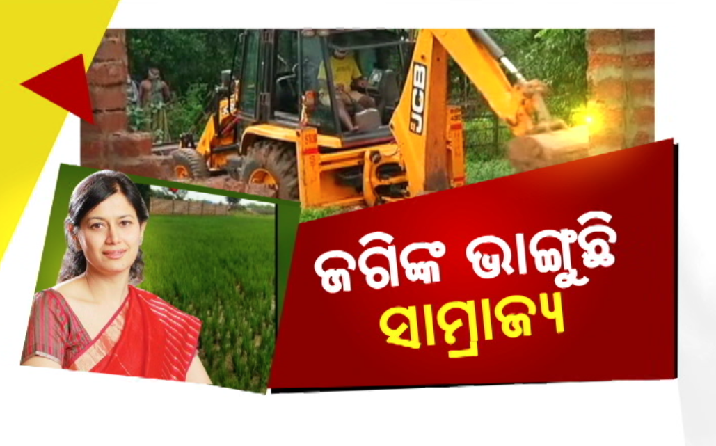 Illegal Boundary Constructed By OTV In Sarua Demolished By Khordha Dist Administration