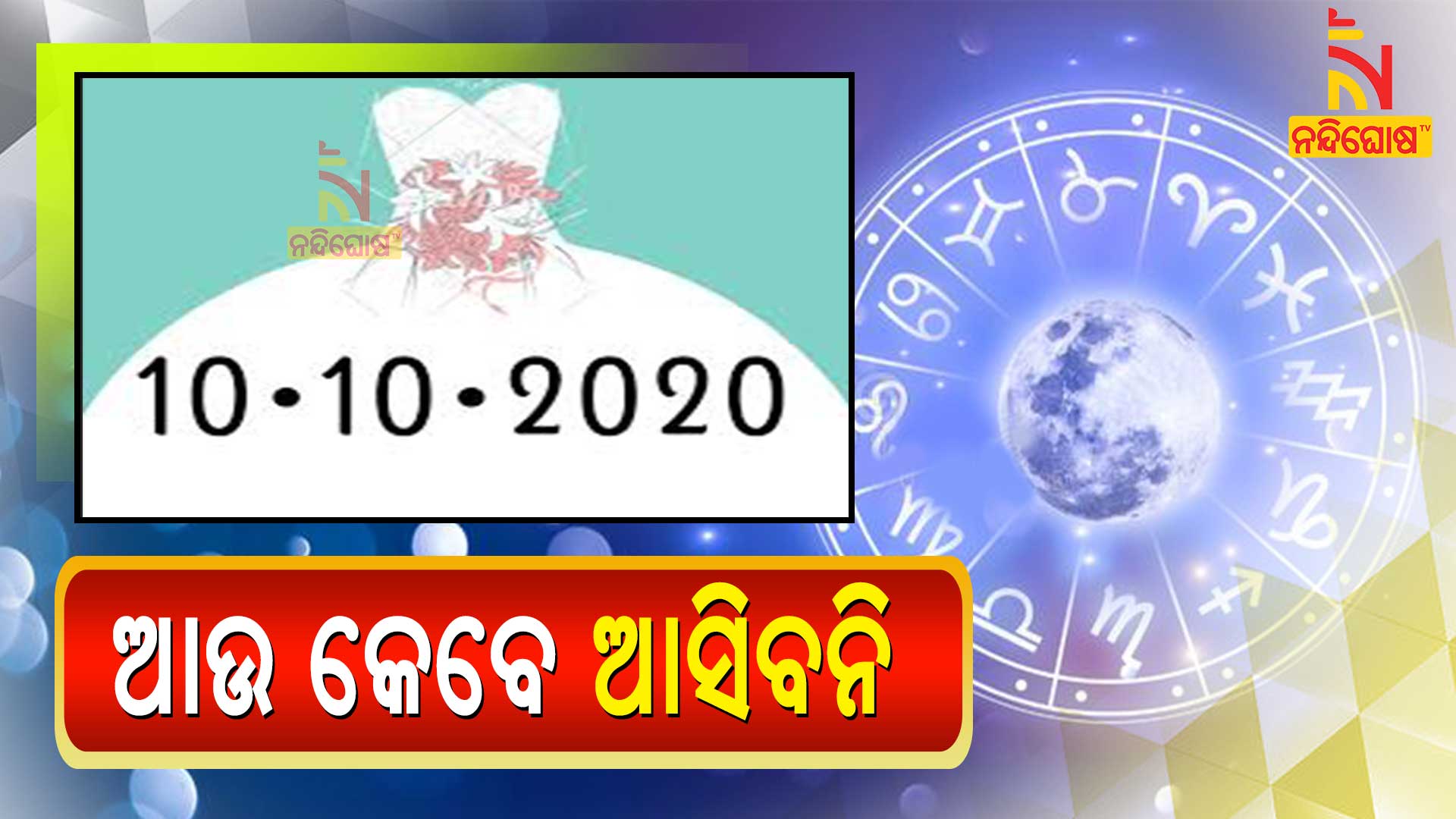 Is 10-10-2020 The Perfect Wedding Date Is 10-10-2020 The Perfect Wedding Date