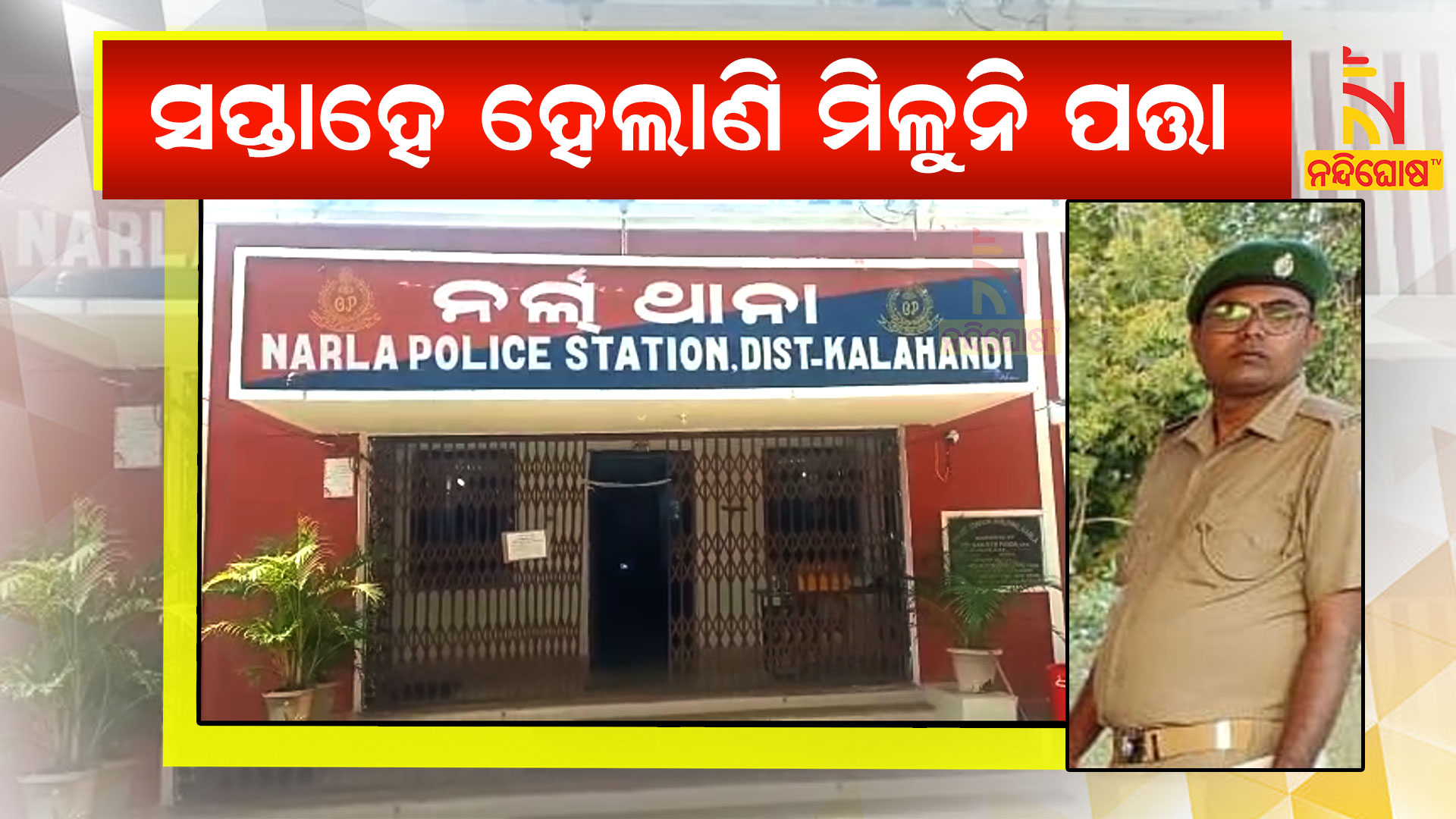 Kalahandi Forest Guard Suhag Ranjan Panda Missing Since Last Week From His Duty