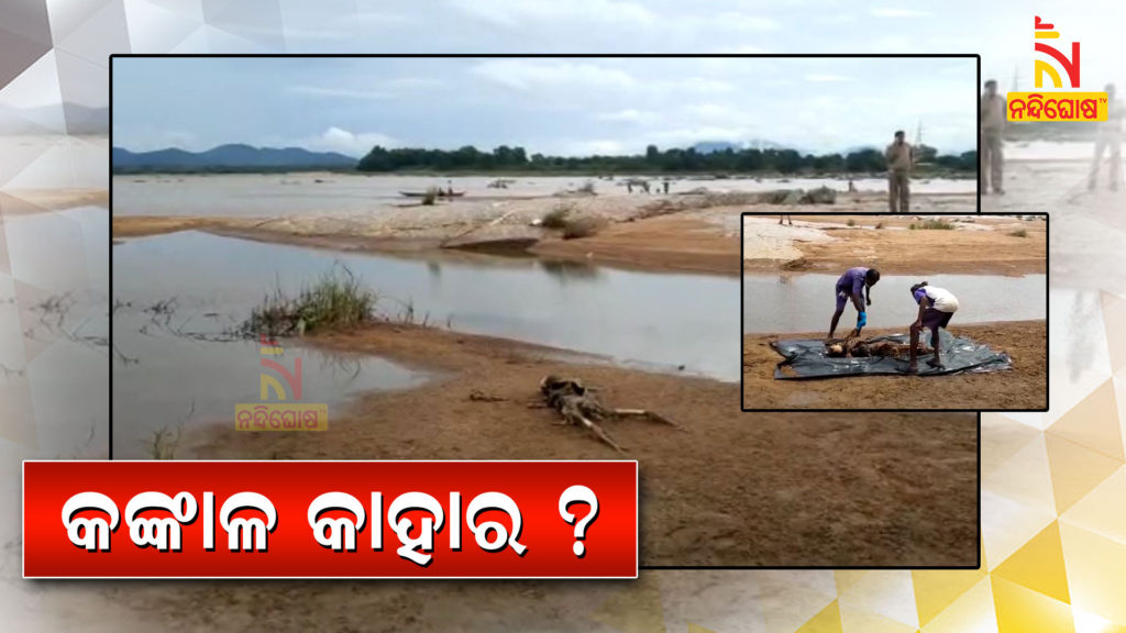 Man Skeleton Found From Boudh Mahanadi River Banks