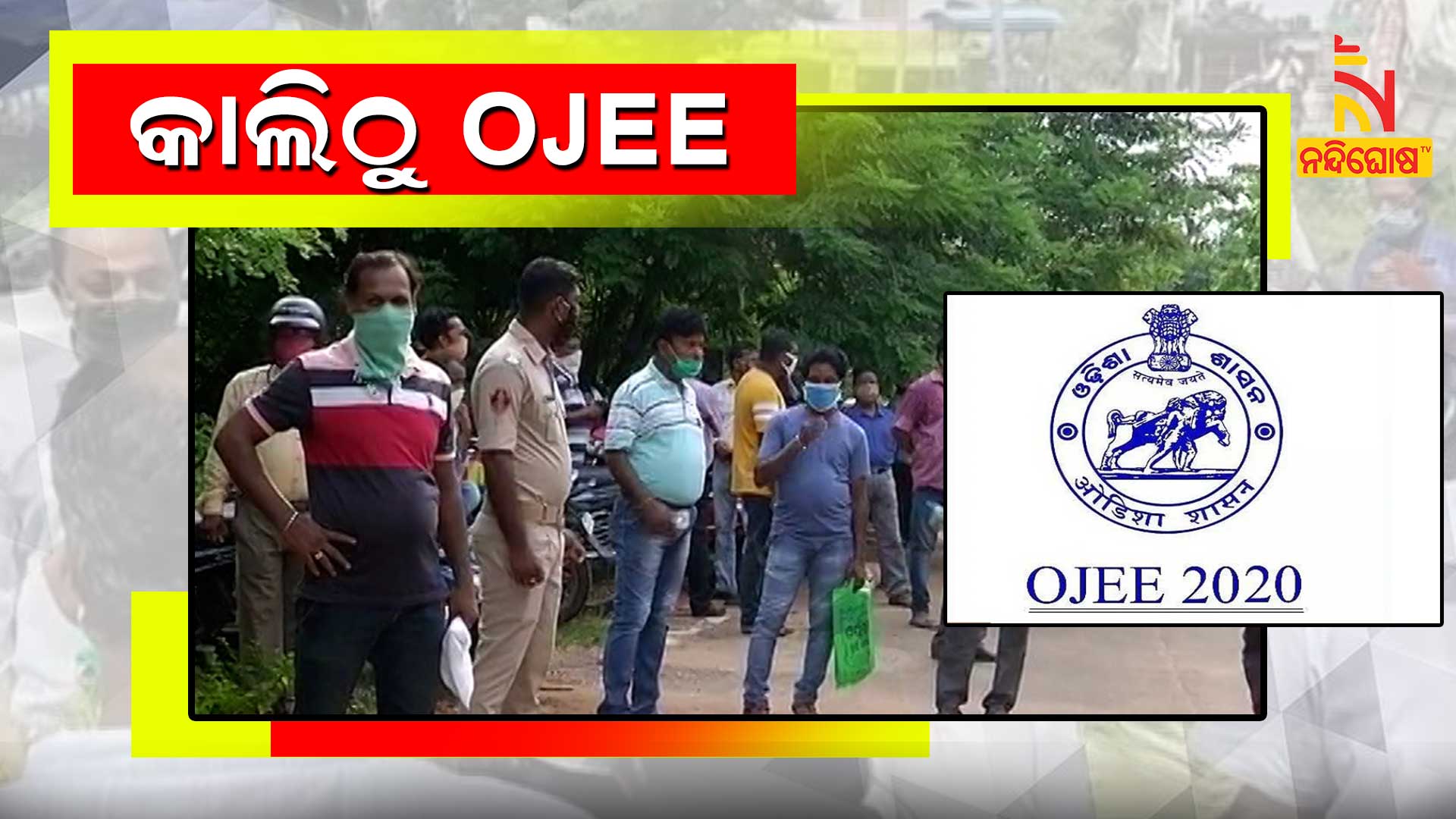 OJEE Exam From Tomorrow