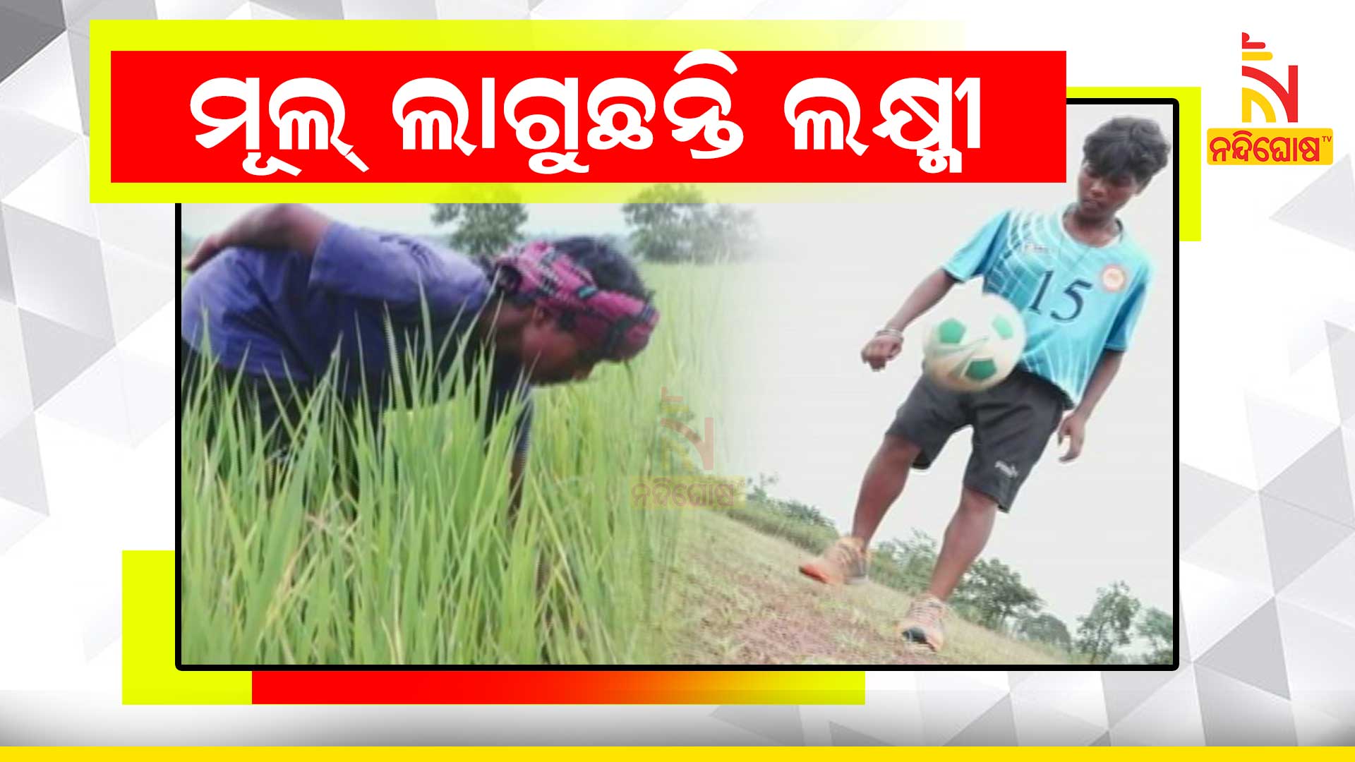 Jajpur Football Player Laxmi