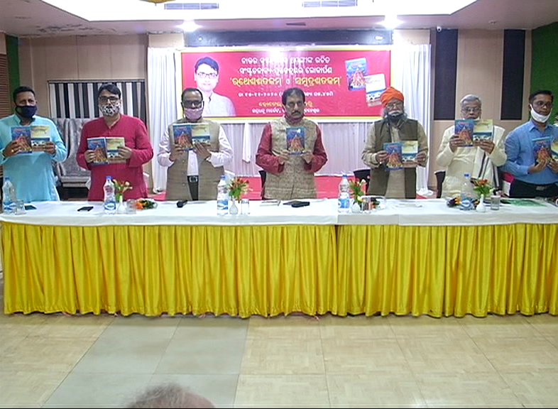 Two Sanskrit Book Inaugurated In Bhubaneswar