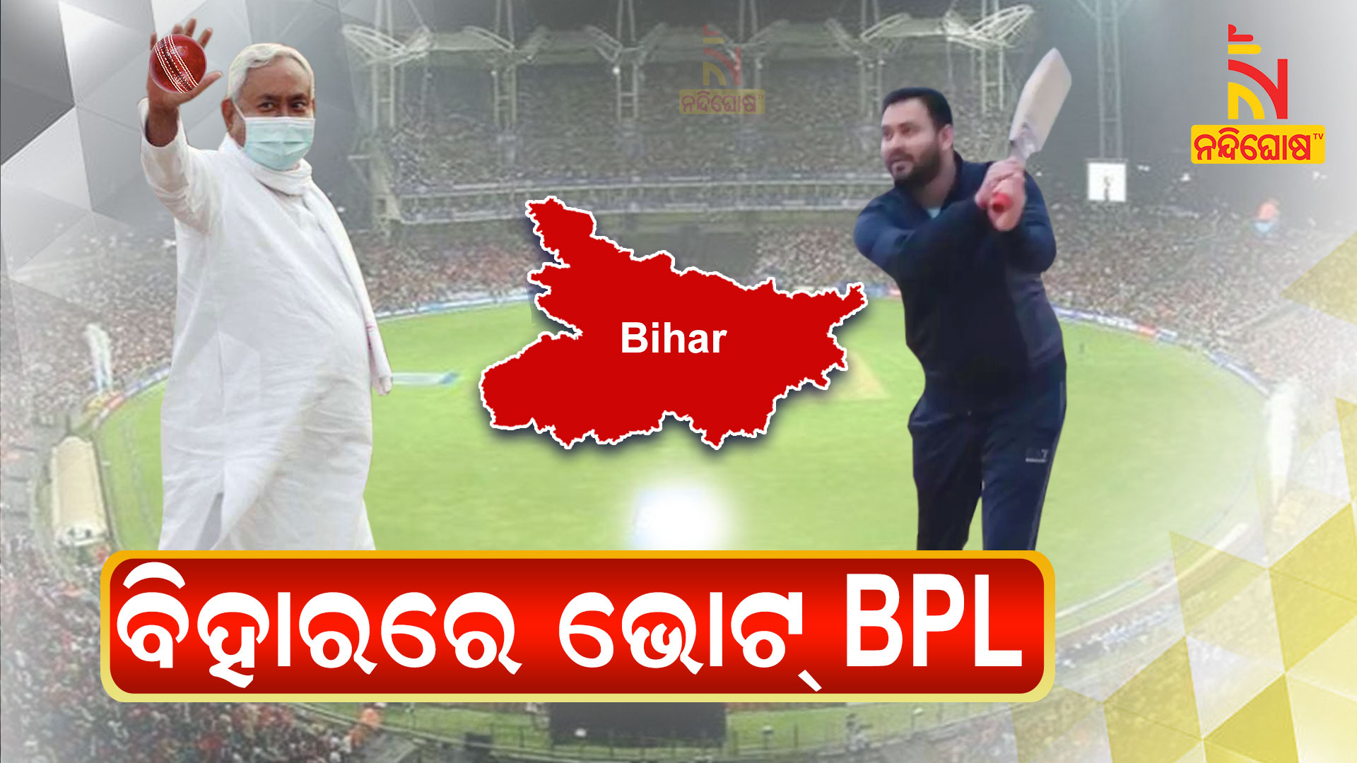 Bihar Election Counting To Be Ends In Late Night Bihar Election Counting To Be Ends In Late Night