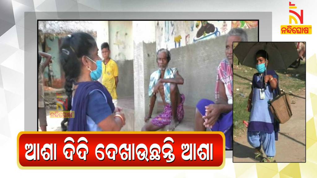 Disabled Asha Savita Aware People About Covid 19 In Ganjam