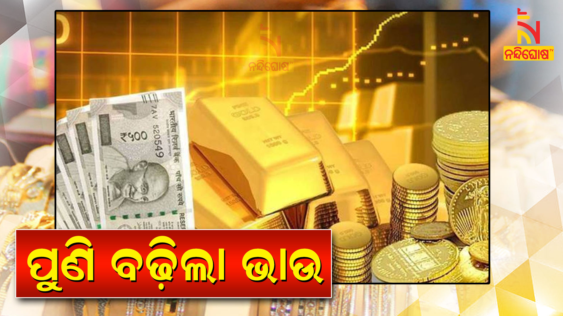 Gold Prices Again Crossed The 50 Thousand Mark On Tuesday These Things Had An Impact On Prices Gold Prices Again Crossed The 50 Thousand Mark On Tuesday These Things Had An Impact On Prices