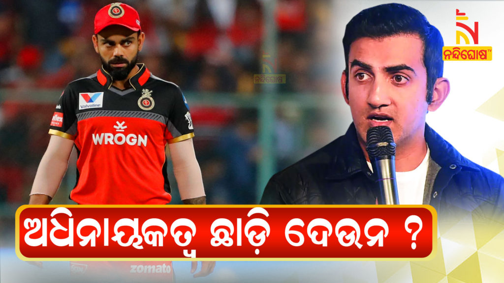 IPL 2020 Gautam Gambhir Slams Virat Kohli After RCB IPL Exit