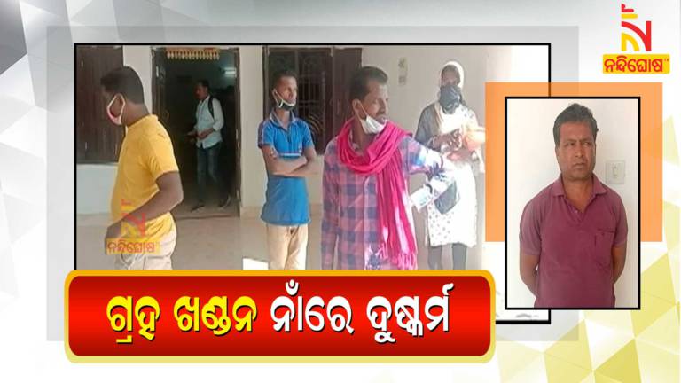 Malkangiri Police Arrested One In Rape Case