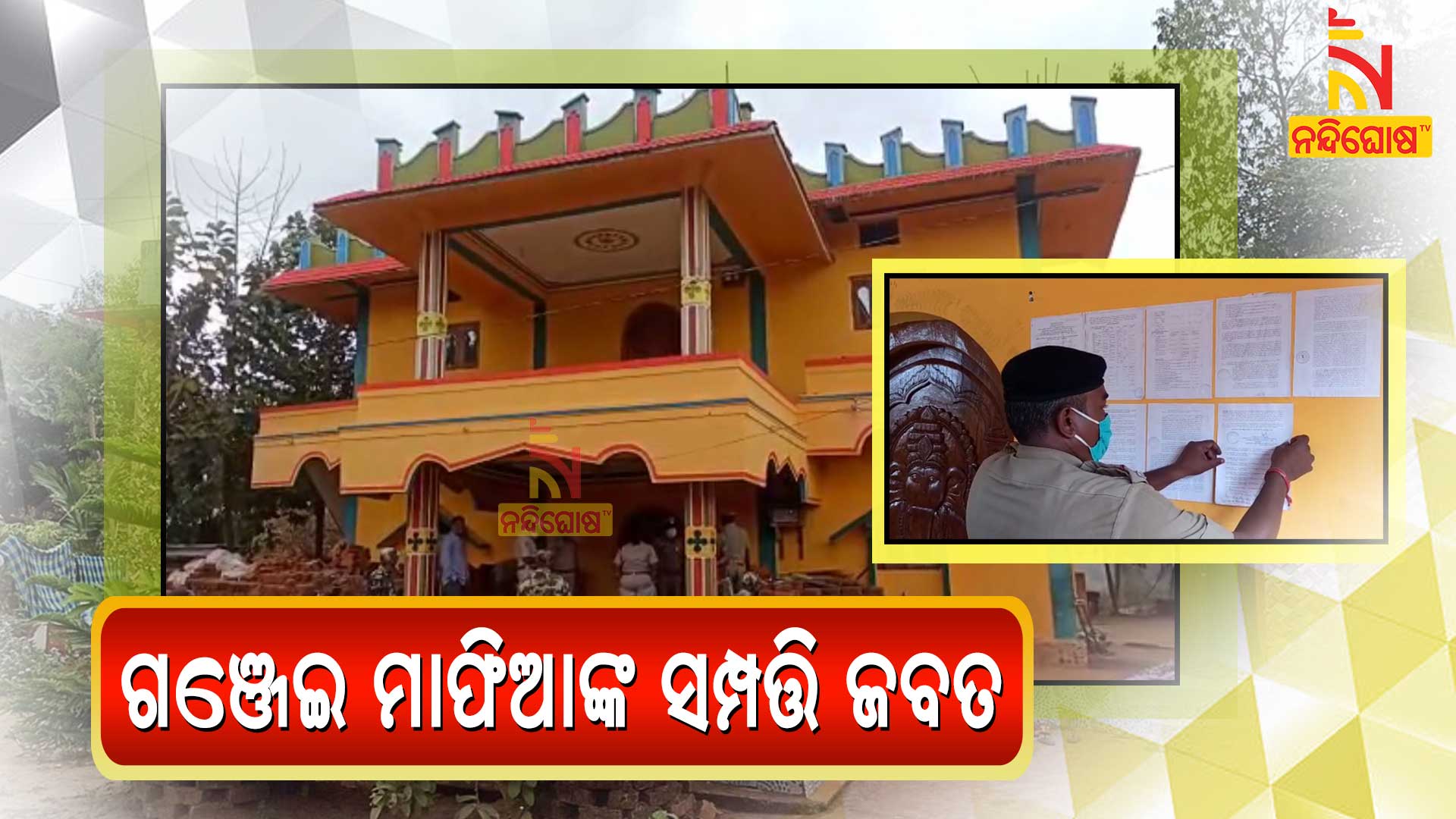 Nabarangpur Police Seized 4.59 Crore Assets Of Ganja Mafia