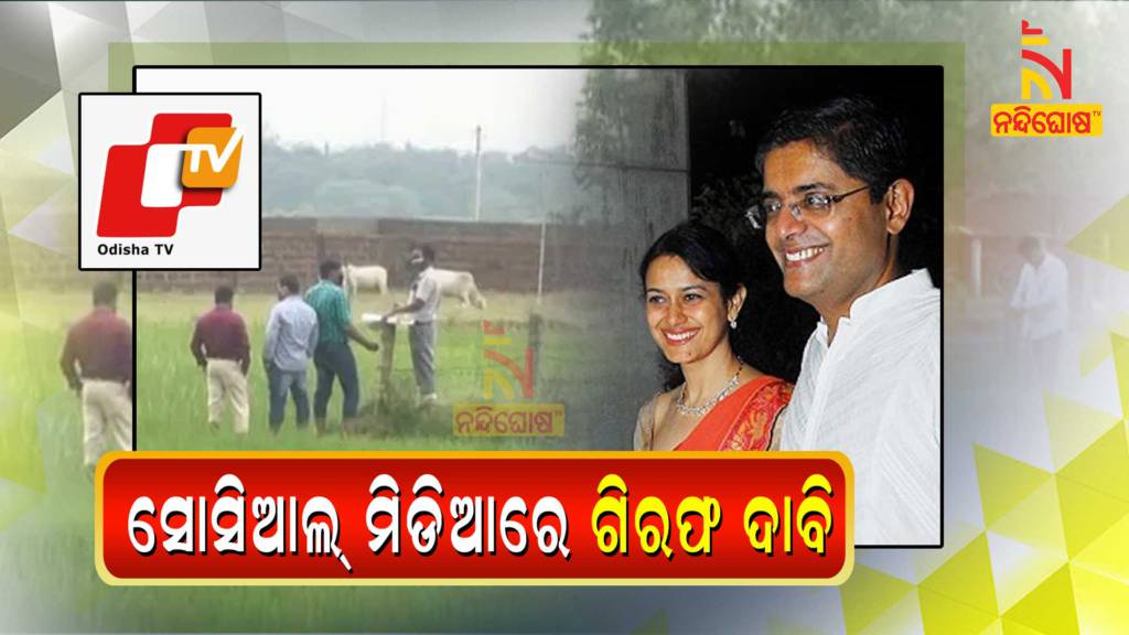 OTV Land Scam, Public Demands In Social Media To Arrest Jay And Jagi Panda