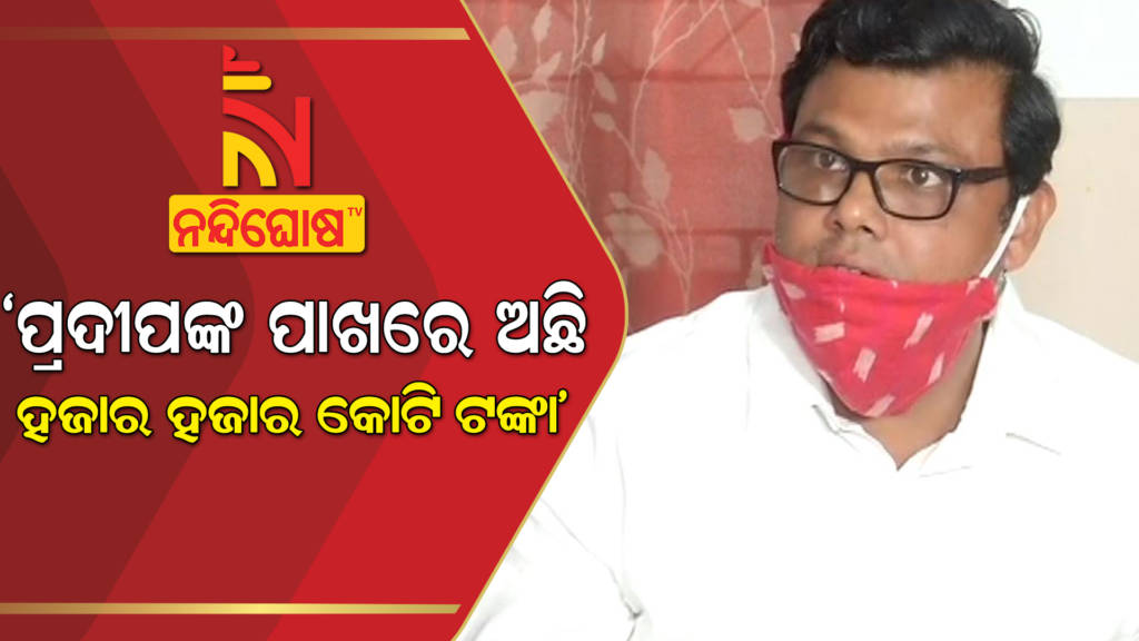 Sorada Congress Leader Sangram Keshari Mohanty Allegation Against Pradeep Panigrahi