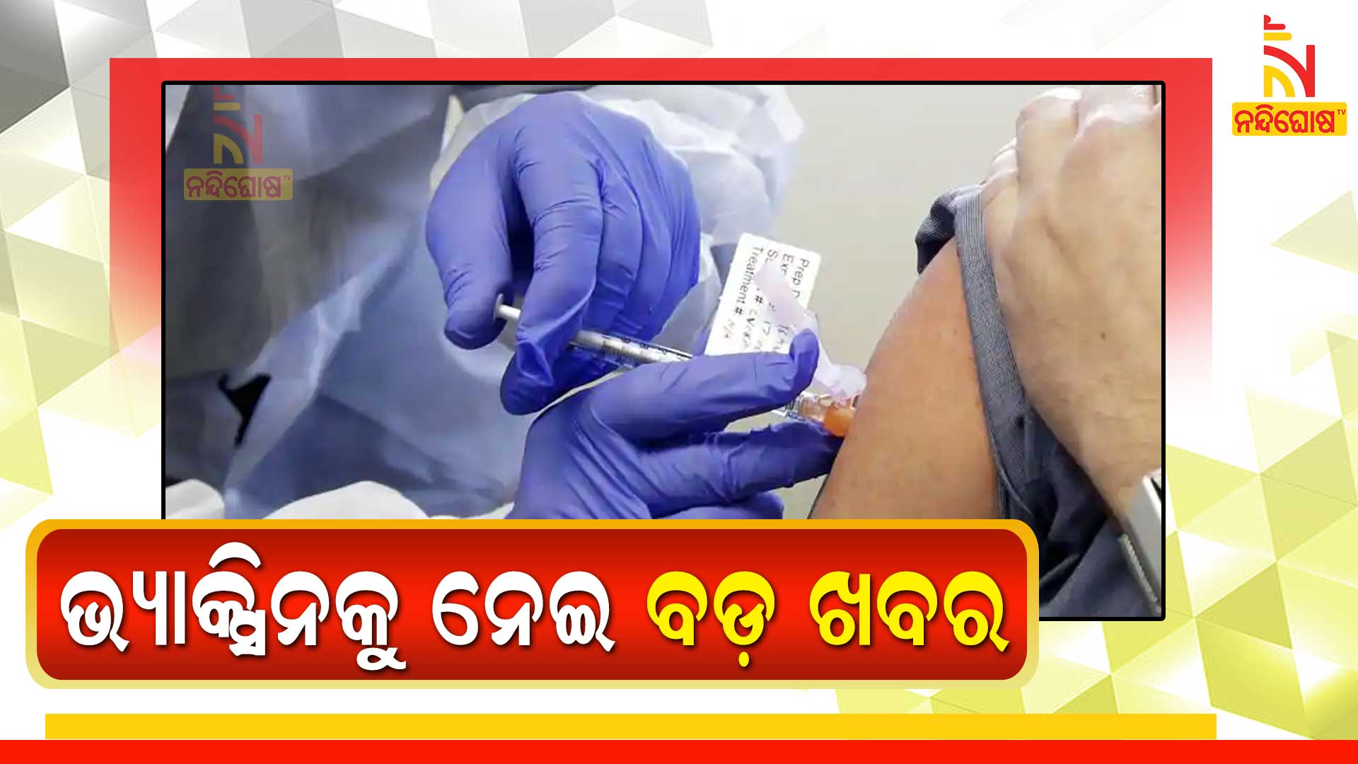 US Expects To Begin Covid-19 Vaccinations In Early December Officials Nod