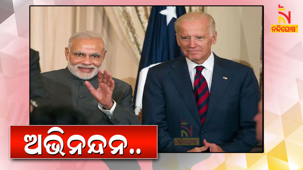 Modi biden