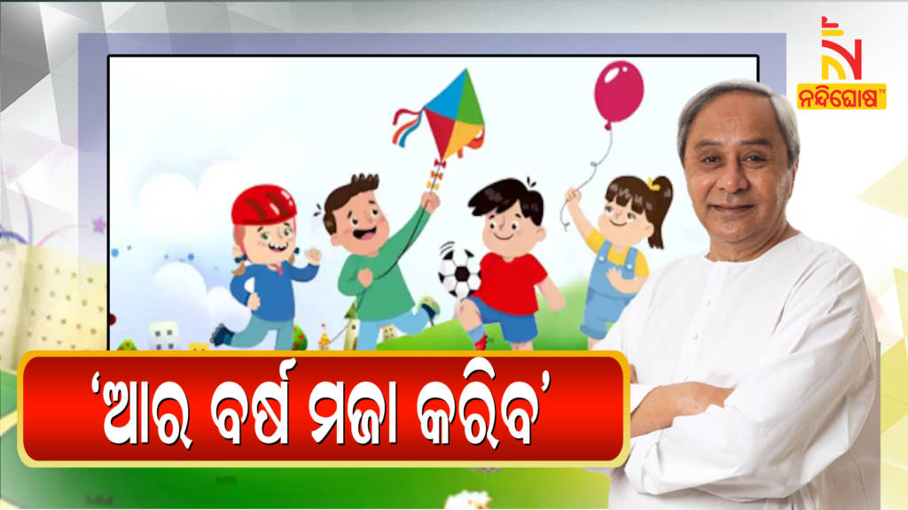 CM Naveen Patnaik