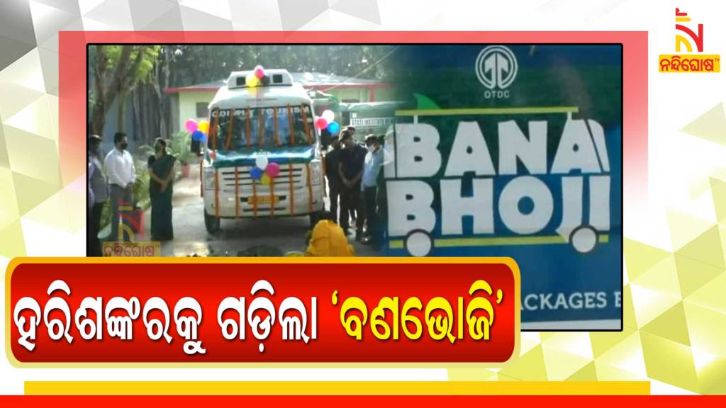 Harishankar BUS